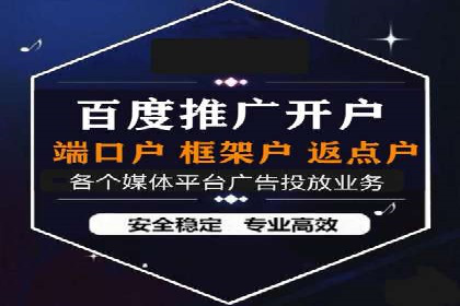 竞价推广开户费用攻略：案例解析助你成功